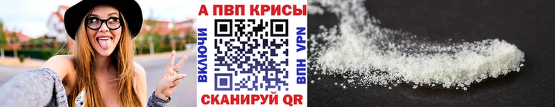 A PVP Crystall  где купить наркоту  Змеиногорск 