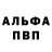 A PVP Соль Liana G