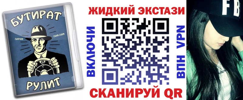 Бутират 1.4BDO  Змеиногорск 