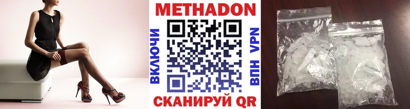 МЕТАДОН VHQ  Змеиногорск 